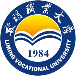 Liming Vocational University Logo
