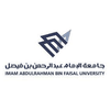 Imam Abdulrahman Bin Faisal University Logo