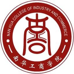 Nanhua College of Industry & Commerce Logo