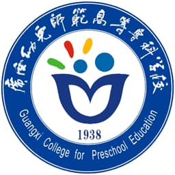 Guangxi College for Preschool Education Logo