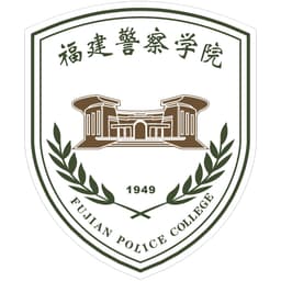 Fujian Police Vocational College Logo