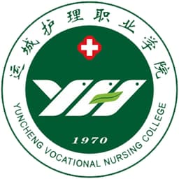 Yuncheng Vocational Nursing College Logo