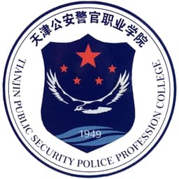 Tianjin Public Security Profession College Logo