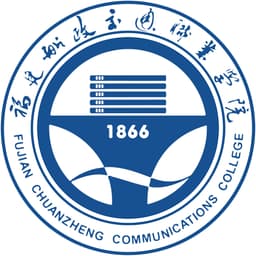 Fujian Chuanzheng Communications College Logo
