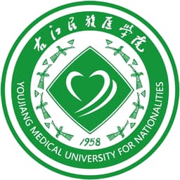 Youjiang Medical University for Nationalities Logo