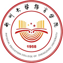 Physical Education College Zhengzhou University Logo