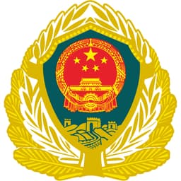 Chinese People's Armed Police Force Academy Logo