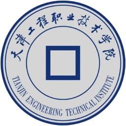 Tianjin Engineering Technical Institute Logo