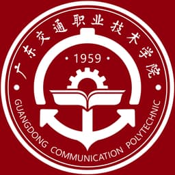 Guangdong Communication Polytechnic Logo
