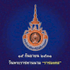 Rajamangala University of Technology Thanyaburi Logo