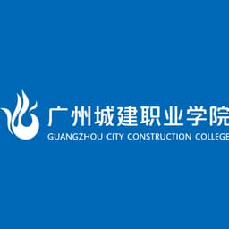 Guangzhou City Construction College Logo