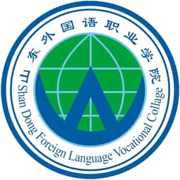 Shandong Foreign Languages Vocational College Logo