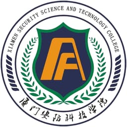 Xiamen Security Science & Technology College Logo
