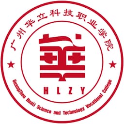 Guangzhou Huali Science & Technology Vocational College Logo