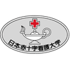 Japanese Red Cross College of Nursing Logo