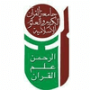 University of the Holy Quran & Islamic Sciences Logo