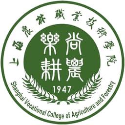Shanghai Vocational College of Agriculture & Forestry Logo