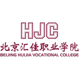 Beijing Huijia Vocational College Logo