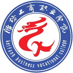 Weifang Business Vocational College Logo