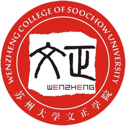 Wenzheng College Soochow University Logo