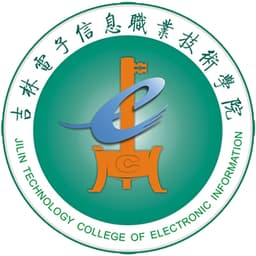 Jilin Technology College of Electronic Information Logo
