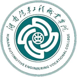 Hunan Automobile Engineering Professional College Logo