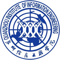 Quanzhou Institute of Information Engineering Logo