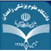 Zahedan University of Medical Sciences Logo