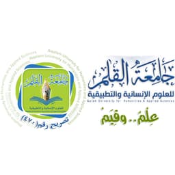 Alqalam University for Humanities & Applied Sciences Logo